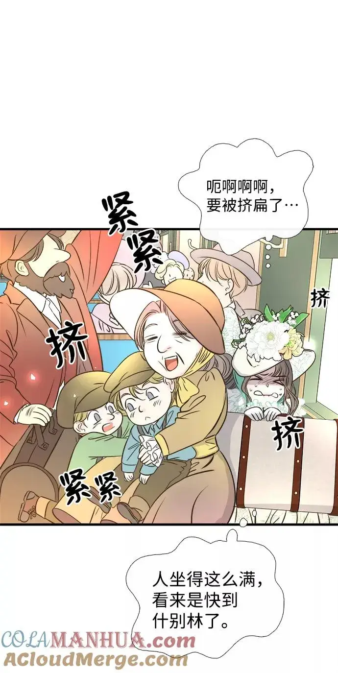 漫画《问题王子》[第3话] 春天的毒蘑菇第55张图