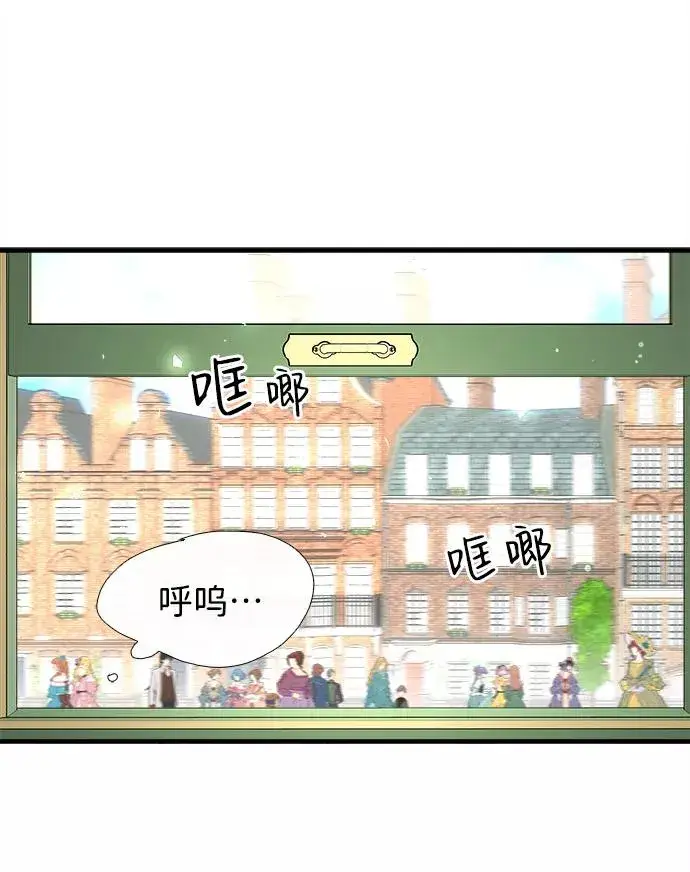 漫画《问题王子》[第3话] 春天的毒蘑菇第56张图