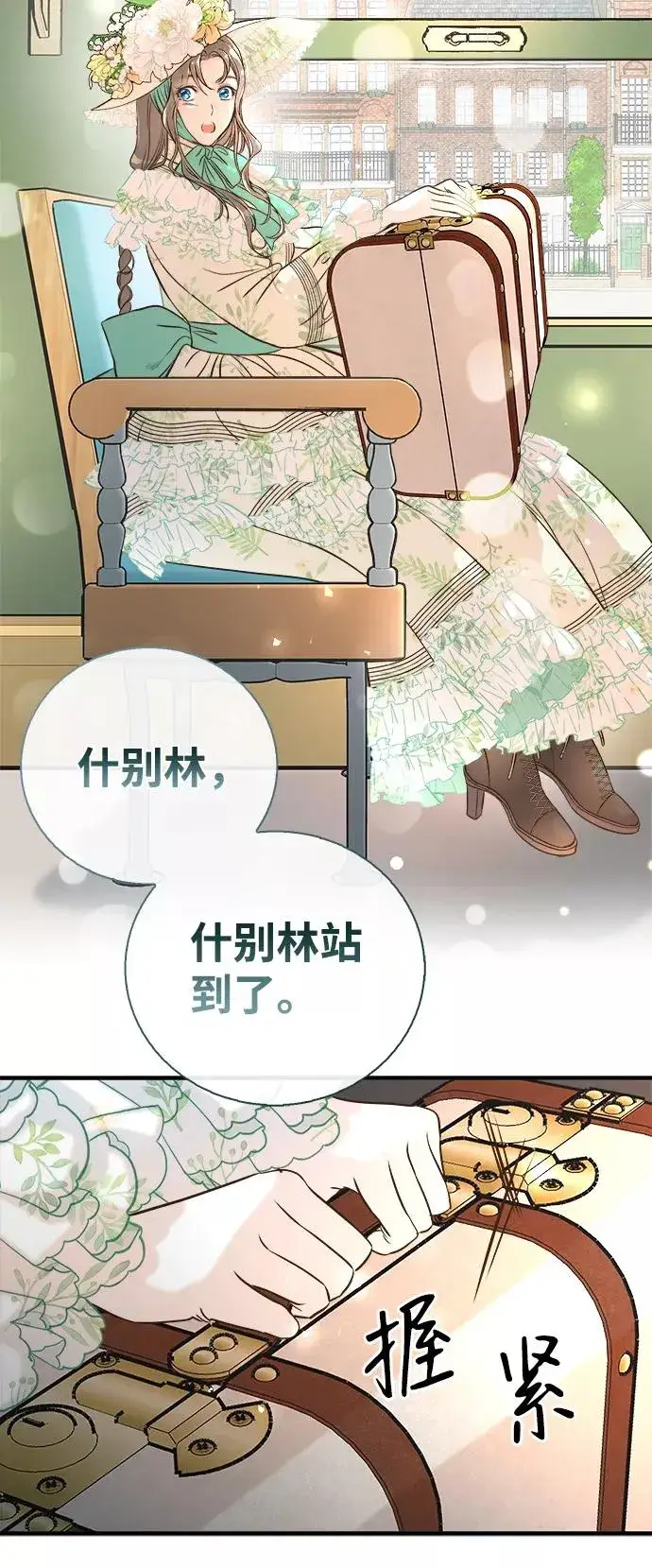 漫画《问题王子》[第3话] 春天的毒蘑菇第60张图