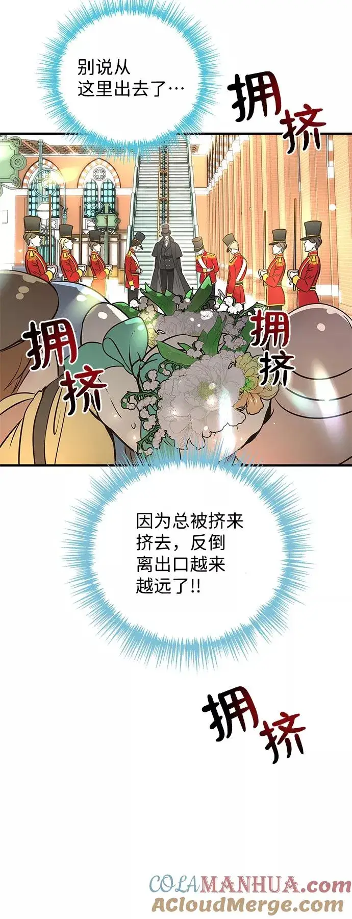 漫画《问题王子》[第3话] 春天的毒蘑菇第67张图