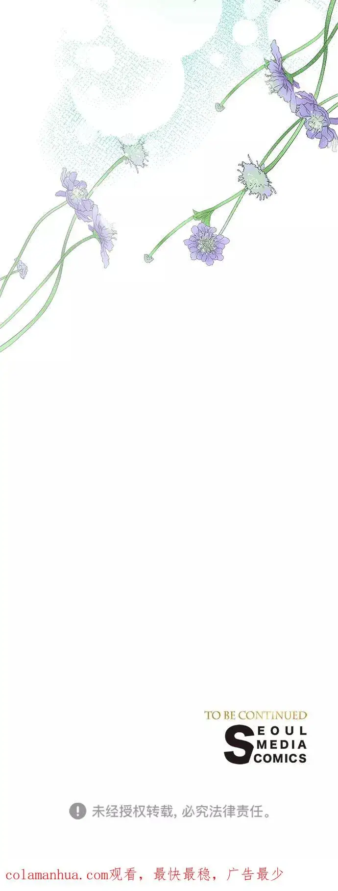 漫画《问题王子》[第3话] 春天的毒蘑菇第74张图