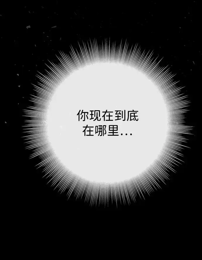 漫画《问题王子》[第30话] 安静、美丽，又无害第10张图