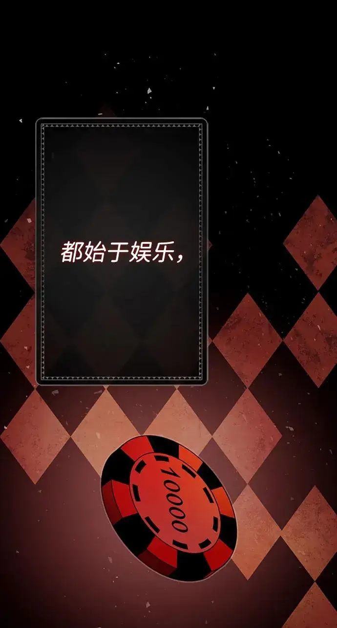 漫画《问题王子》[第30话] 安静、美丽，又无害第100张图