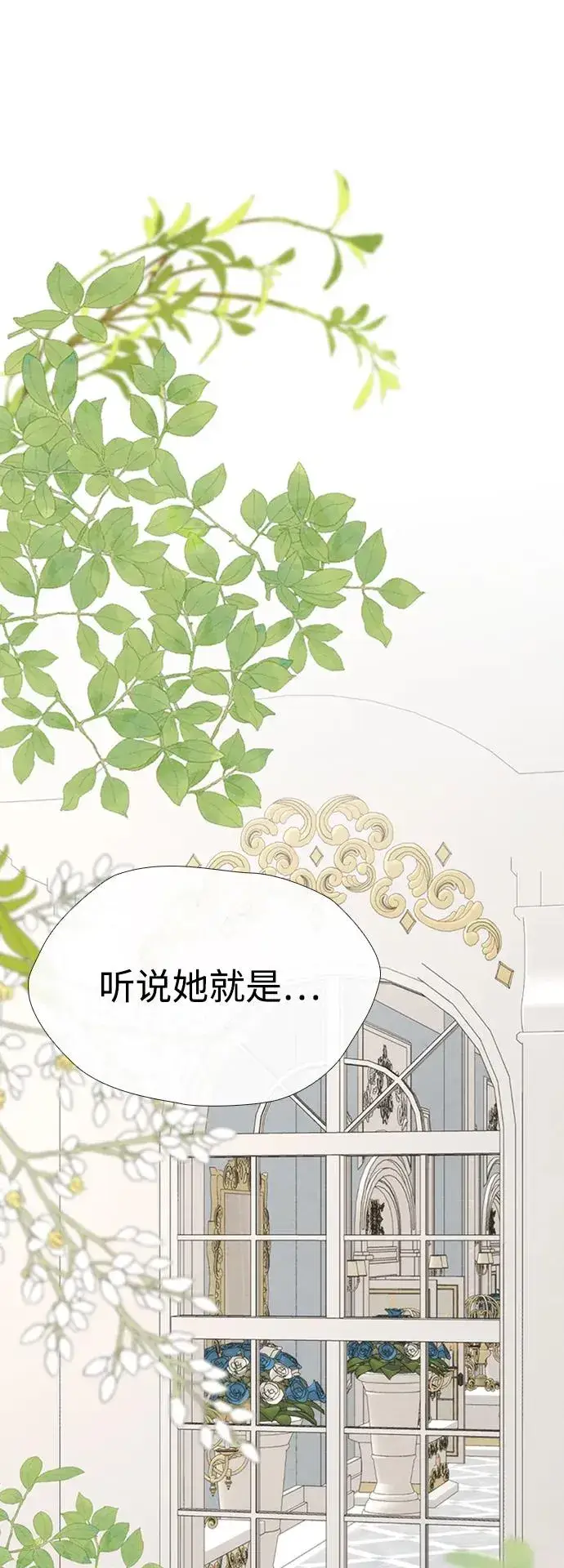 漫画《问题王子》[第30话] 安静、美丽，又无害第107张图