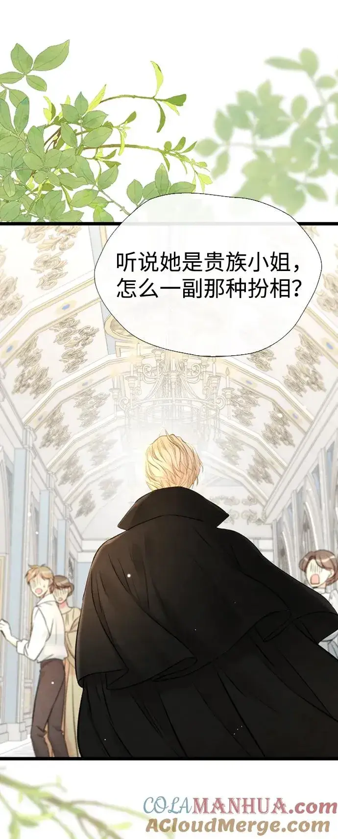 漫画《问题王子》[第30话] 安静、美丽，又无害第109张图
