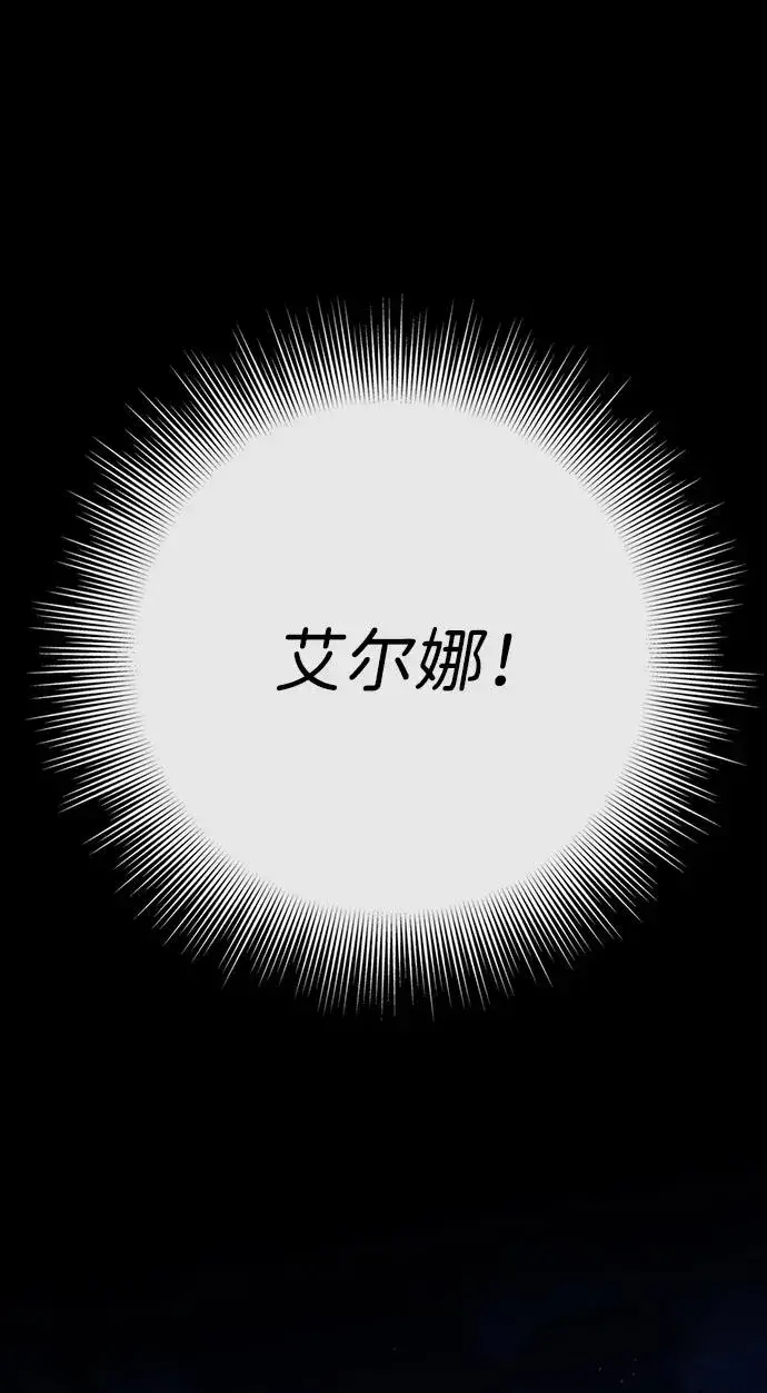 漫画《问题王子》[第30话] 安静、美丽，又无害第11张图