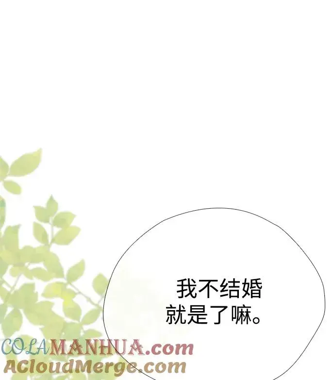 漫画《问题王子》[第30话] 安静、美丽，又无害第117张图