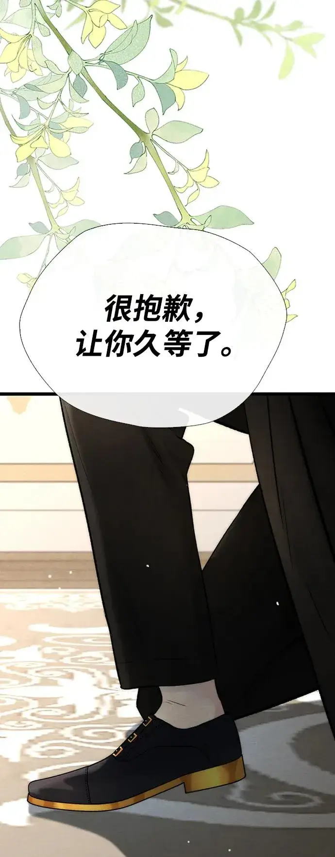 漫画《问题王子》[第30话] 安静、美丽，又无害第123张图
