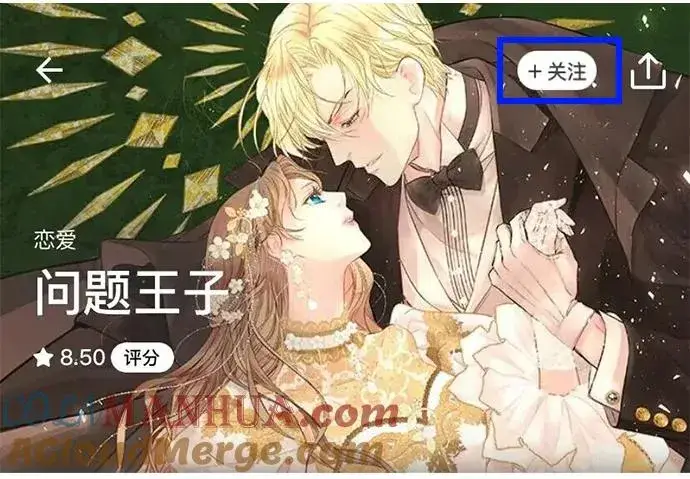 漫画《问题王子》[第30话] 安静、美丽，又无害第137张图