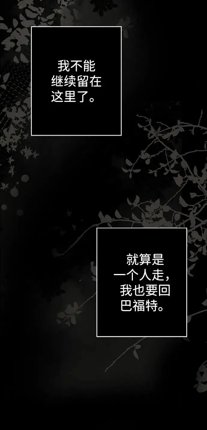 漫画《问题王子》[第30话] 安静、美丽，又无害第15张图