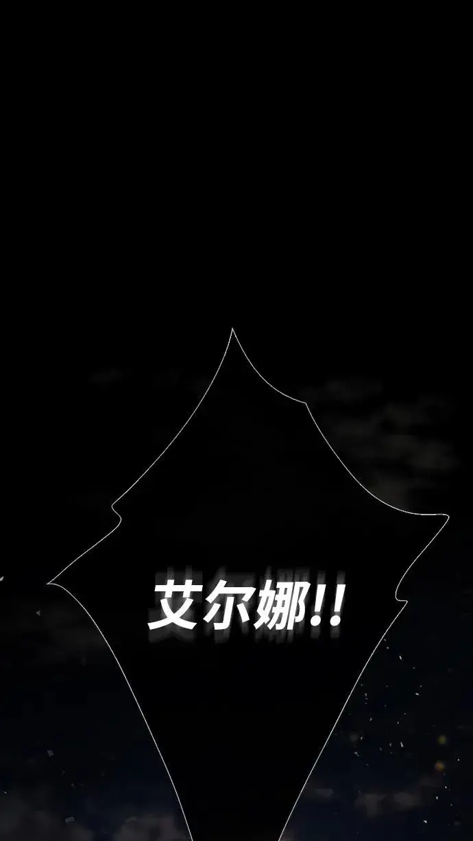 漫画《问题王子》[第30话] 安静、美丽，又无害第16张图