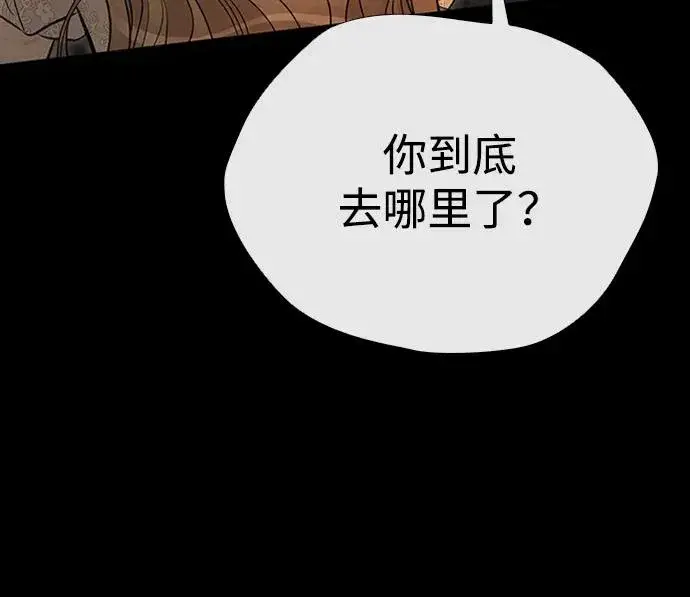 漫画《问题王子》[第30话] 安静、美丽，又无害第19张图