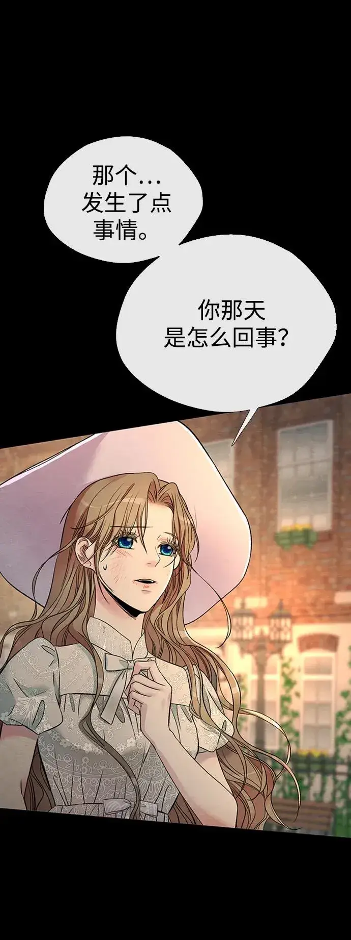 漫画《问题王子》[第30话] 安静、美丽，又无害第20张图