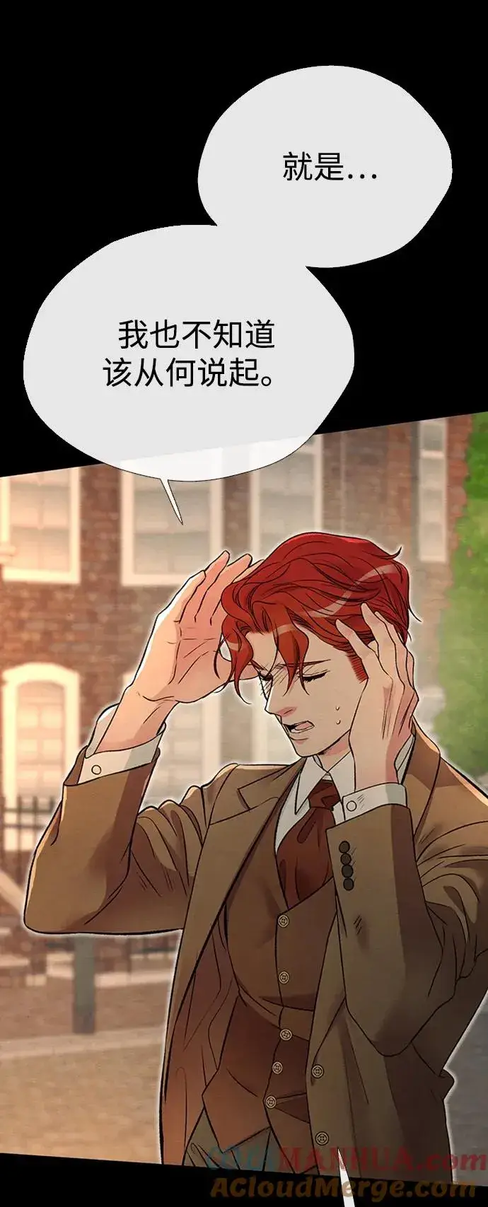 漫画《问题王子》[第30话] 安静、美丽，又无害第21张图