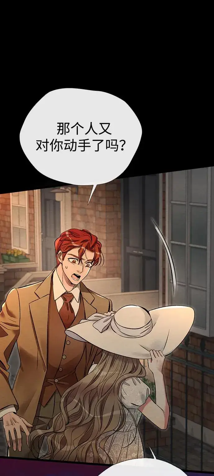 漫画《问题王子》[第30话] 安静、美丽，又无害第24张图