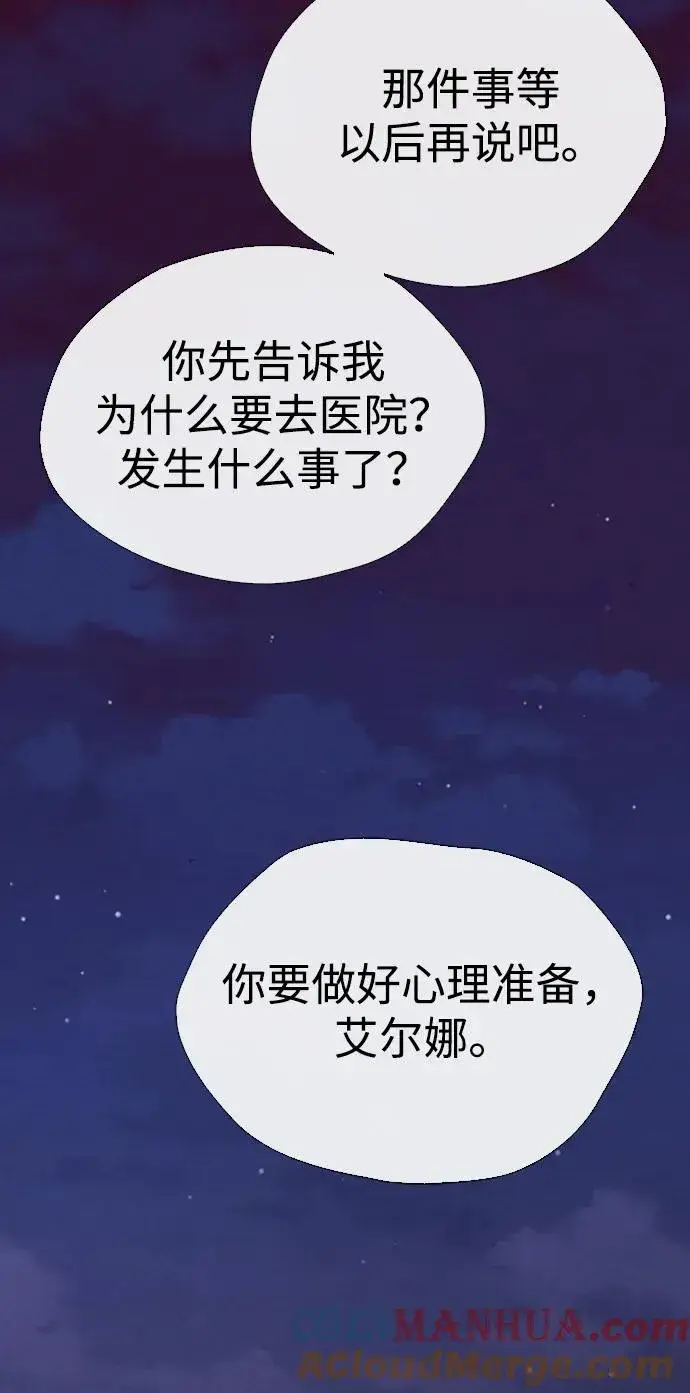 漫画《问题王子》[第30话] 安静、美丽，又无害第25张图