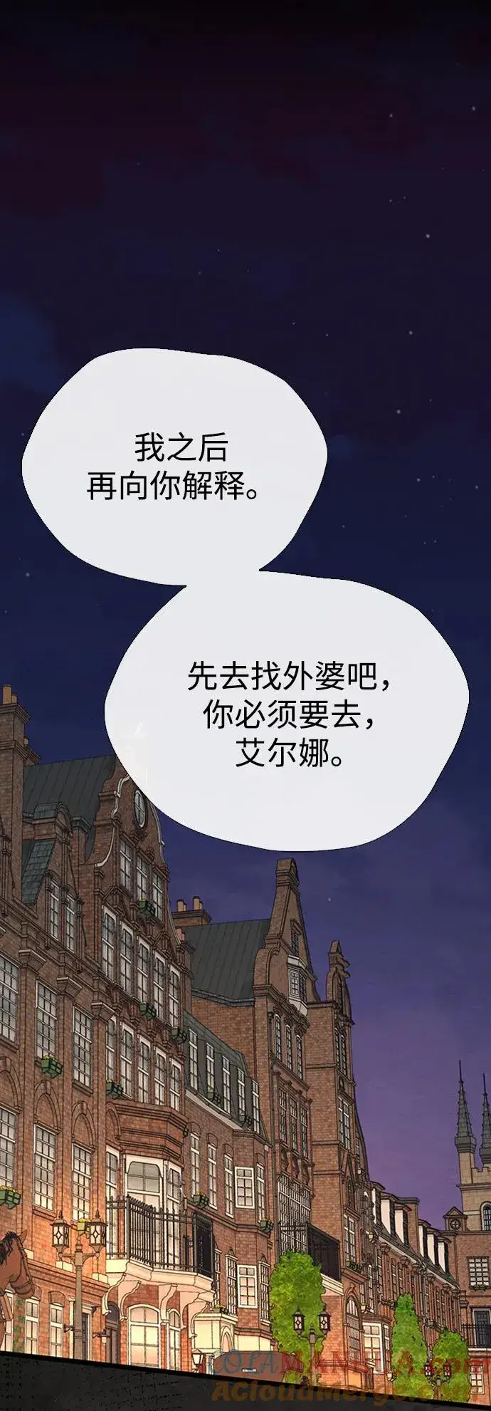 漫画《问题王子》[第30话] 安静、美丽，又无害第29张图