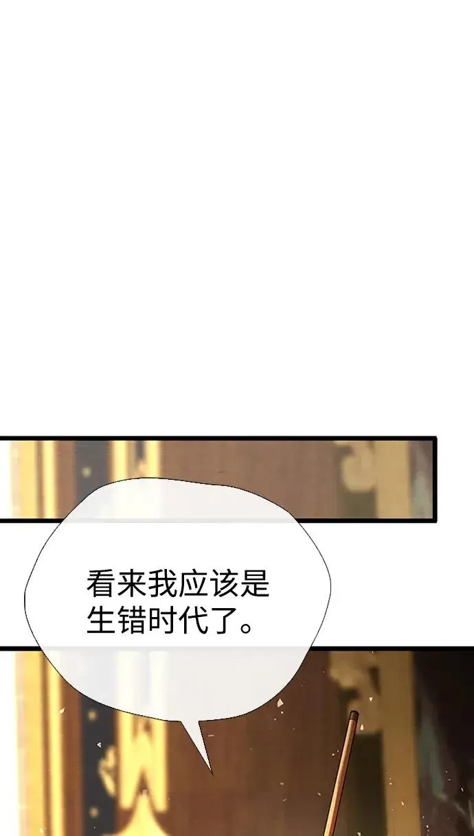 漫画《问题王子》[第30话] 安静、美丽，又无害第31张图