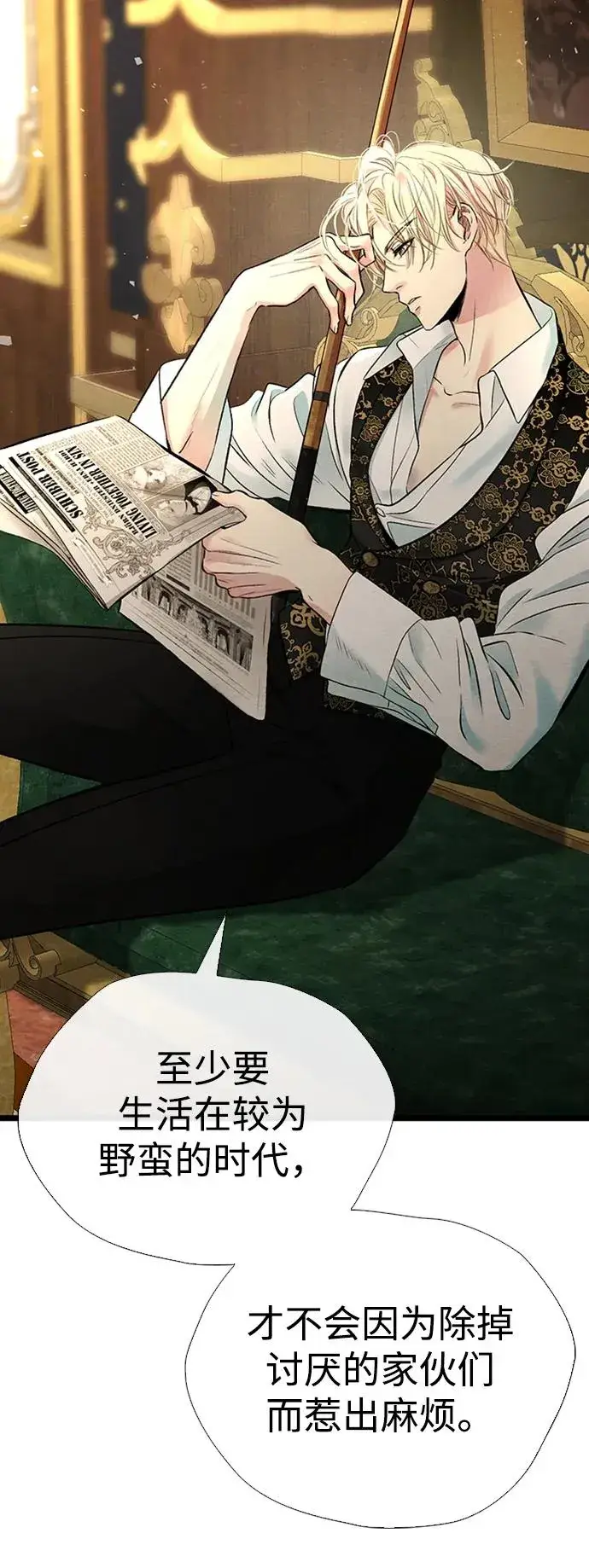 漫画《问题王子》[第30话] 安静、美丽，又无害第32张图