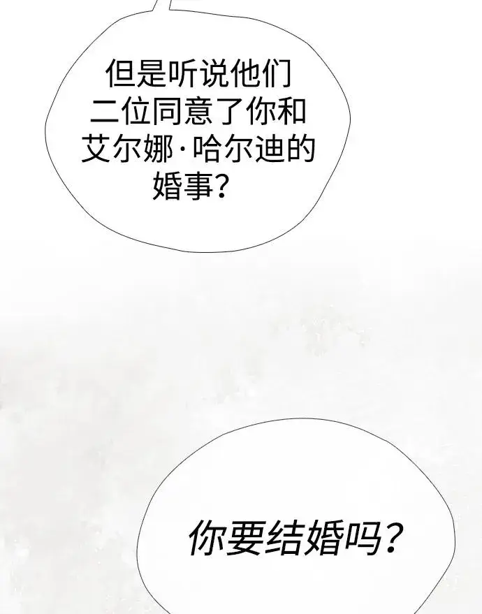 漫画《问题王子》[第30话] 安静、美丽，又无害第34张图