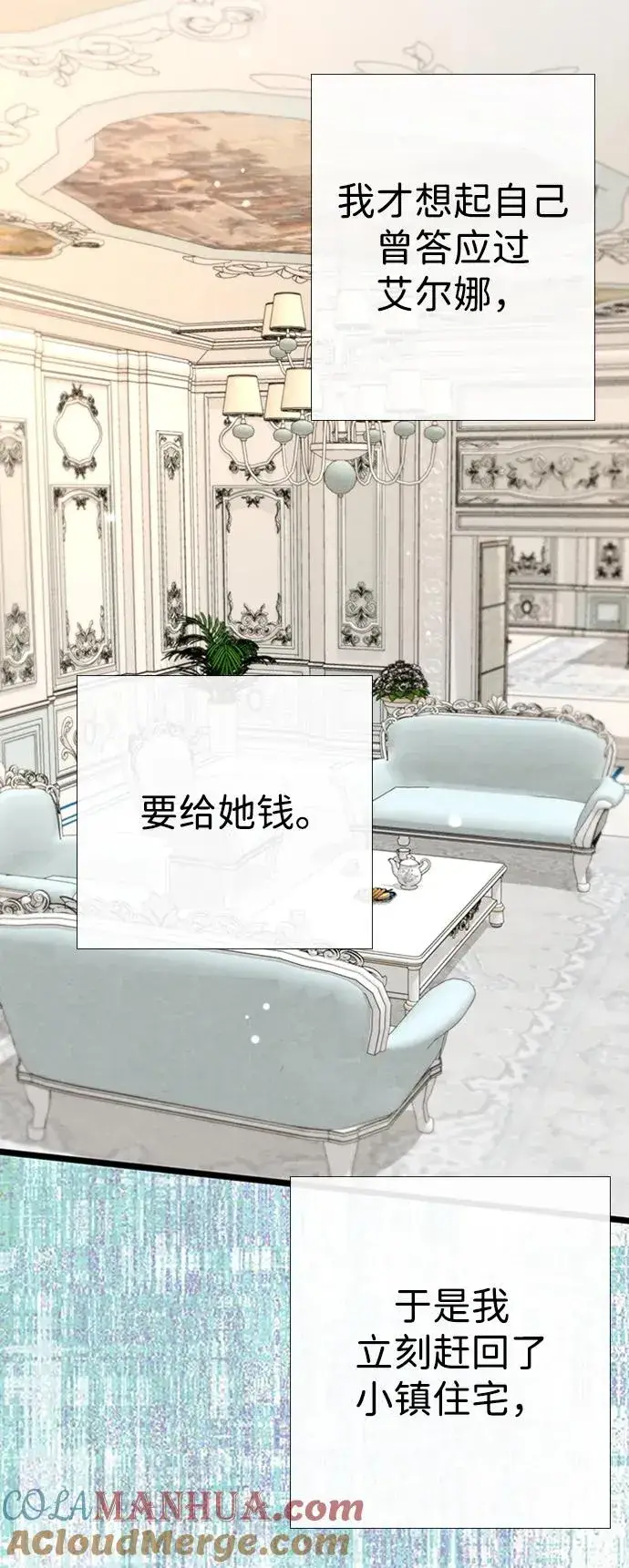 漫画《问题王子》[第30话] 安静、美丽，又无害第37张图