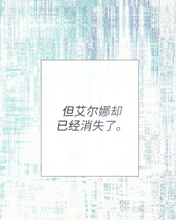漫画《问题王子》[第30话] 安静、美丽，又无害第38张图
