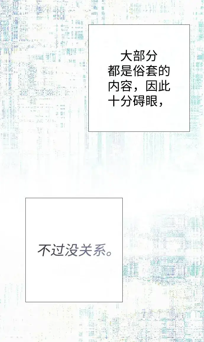 漫画《问题王子》[第30话] 安静、美丽，又无害第40张图