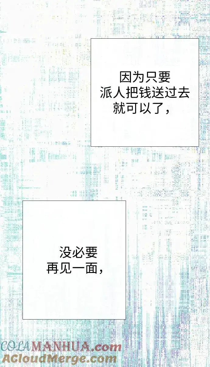 漫画《问题王子》[第30话] 安静、美丽，又无害第41张图