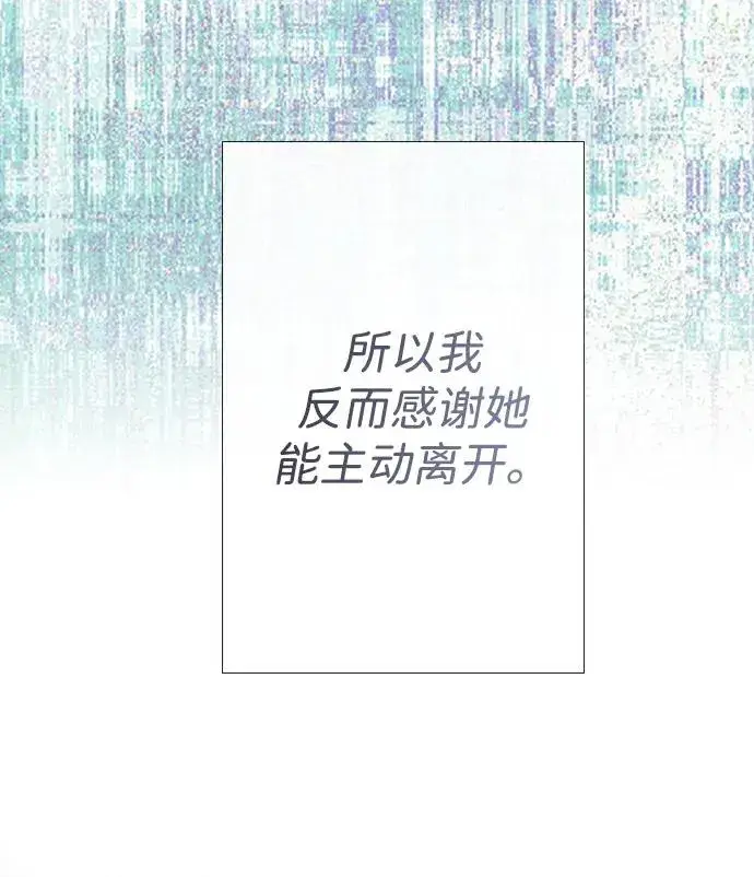 漫画《问题王子》[第30话] 安静、美丽，又无害第42张图