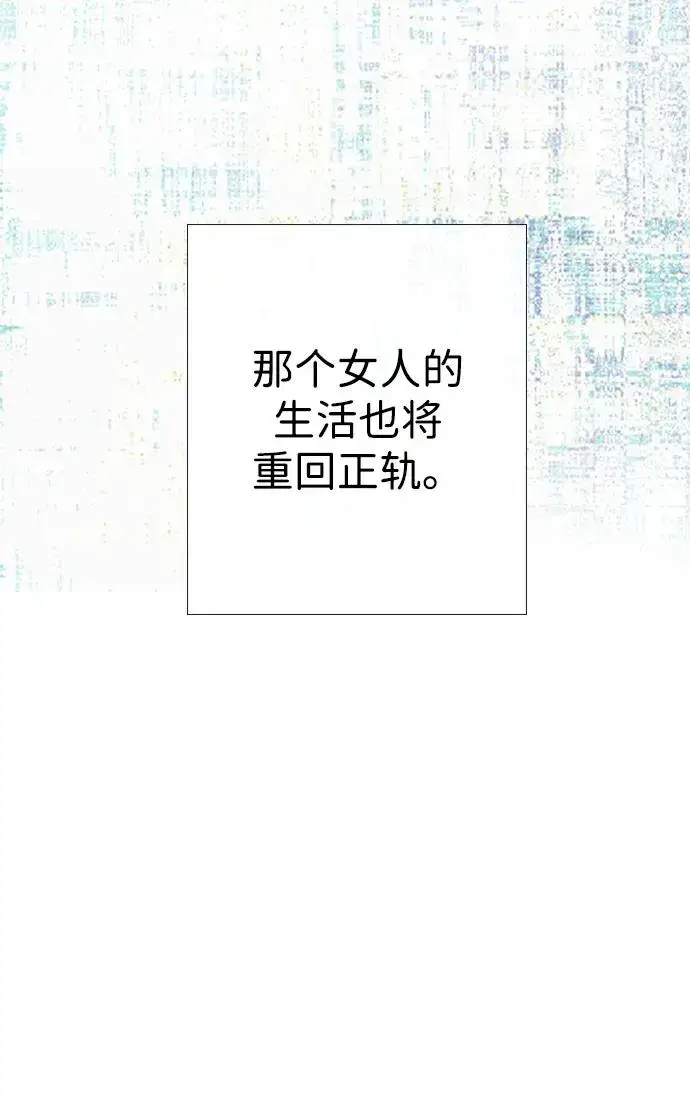 漫画《问题王子》[第30话] 安静、美丽，又无害第44张图
