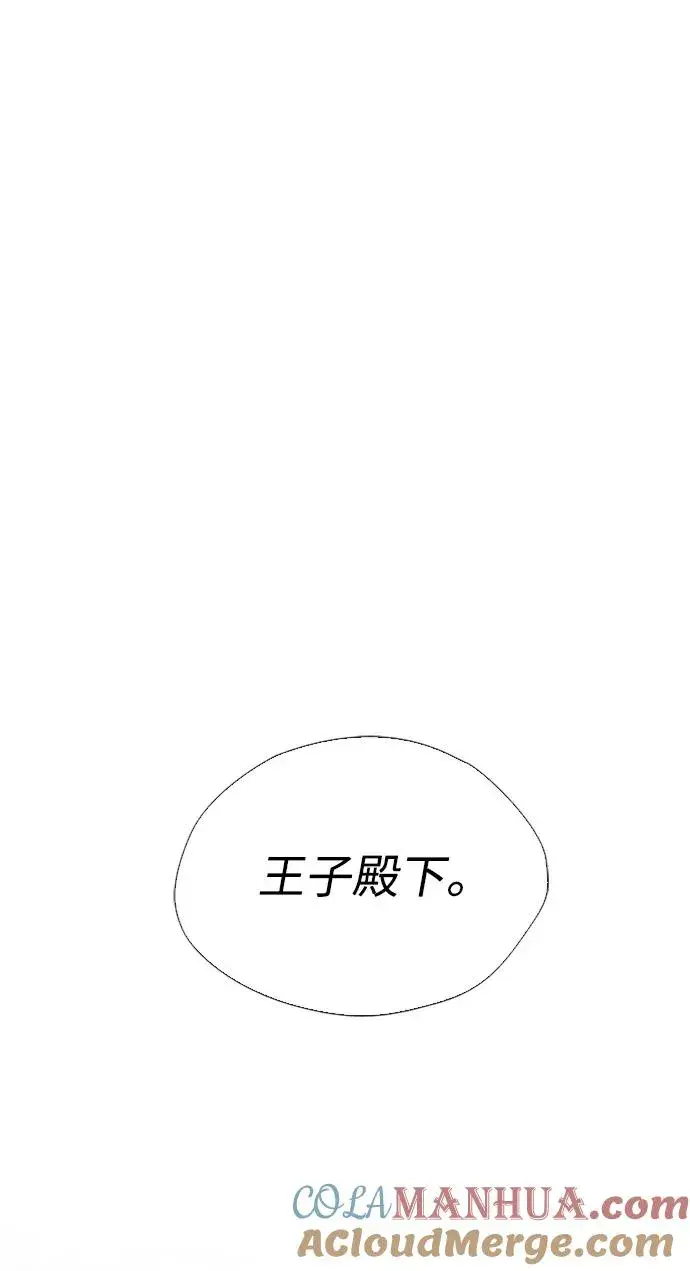漫画《问题王子》[第30话] 安静、美丽，又无害第45张图