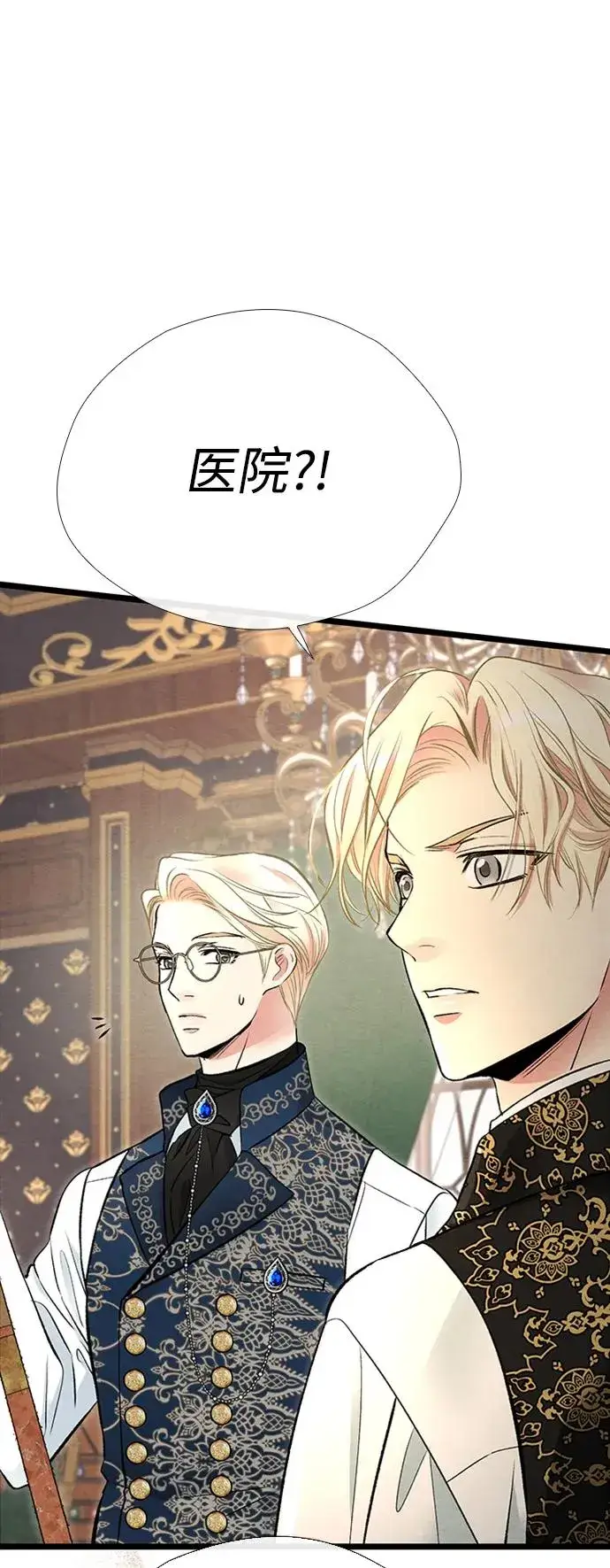 漫画《问题王子》[第30话] 安静、美丽，又无害第47张图