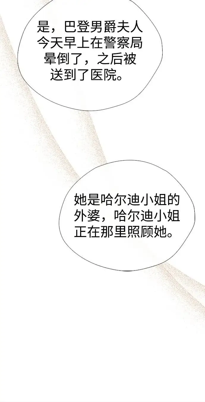 漫画《问题王子》[第30话] 安静、美丽，又无害第48张图