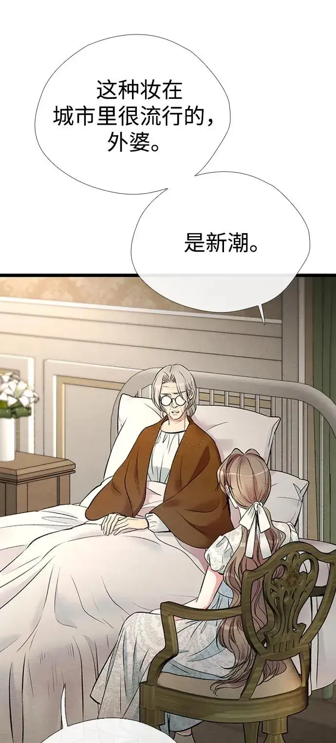 漫画《问题王子》[第30话] 安静、美丽，又无害第52张图