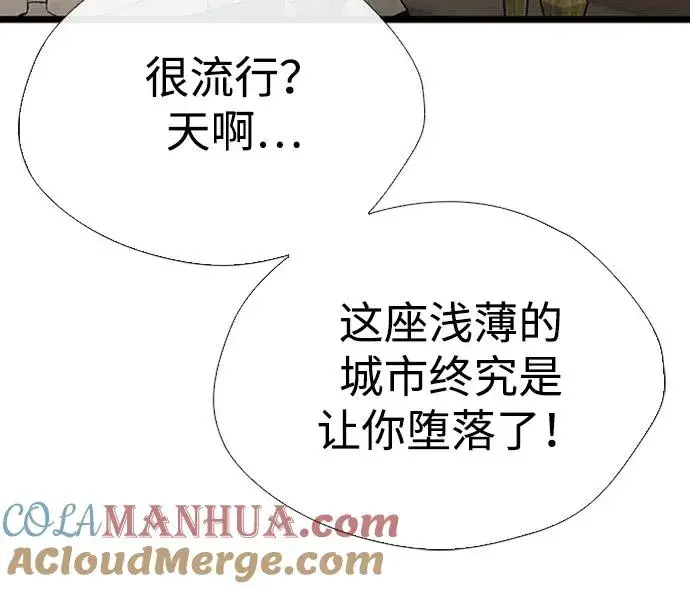 漫画《问题王子》[第30话] 安静、美丽，又无害第53张图
