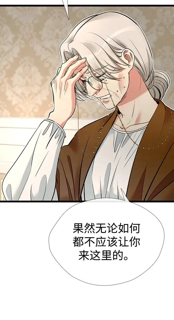 漫画《问题王子》[第30话] 安静、美丽，又无害第55张图