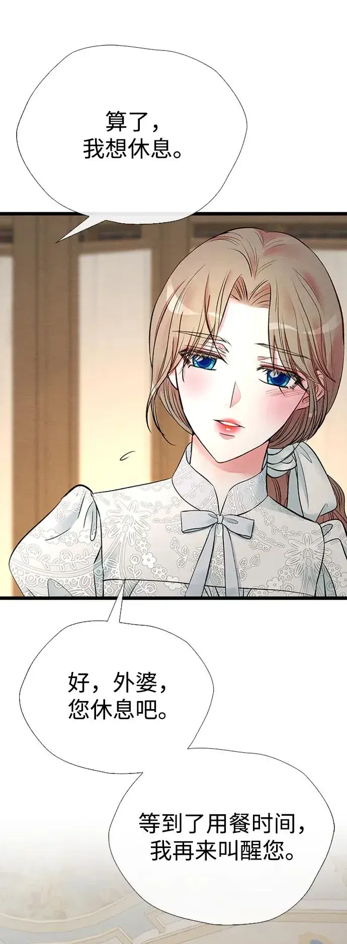 漫画《问题王子》[第30话] 安静、美丽，又无害第56张图