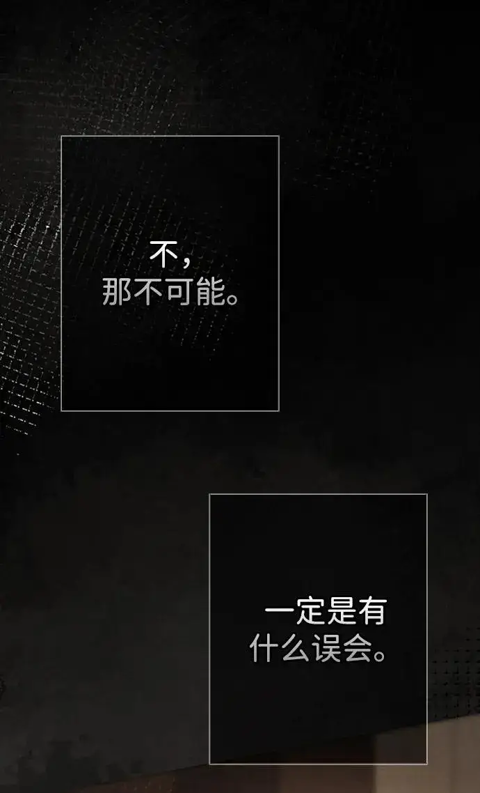 漫画《问题王子》[第30话] 安静、美丽，又无害第6张图