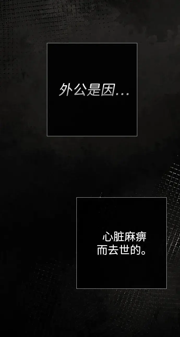 漫画《问题王子》[第30话] 安静、美丽，又无害第60张图