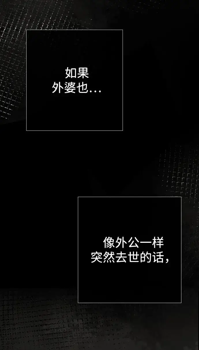 漫画《问题王子》[第30话] 安静、美丽，又无害第62张图