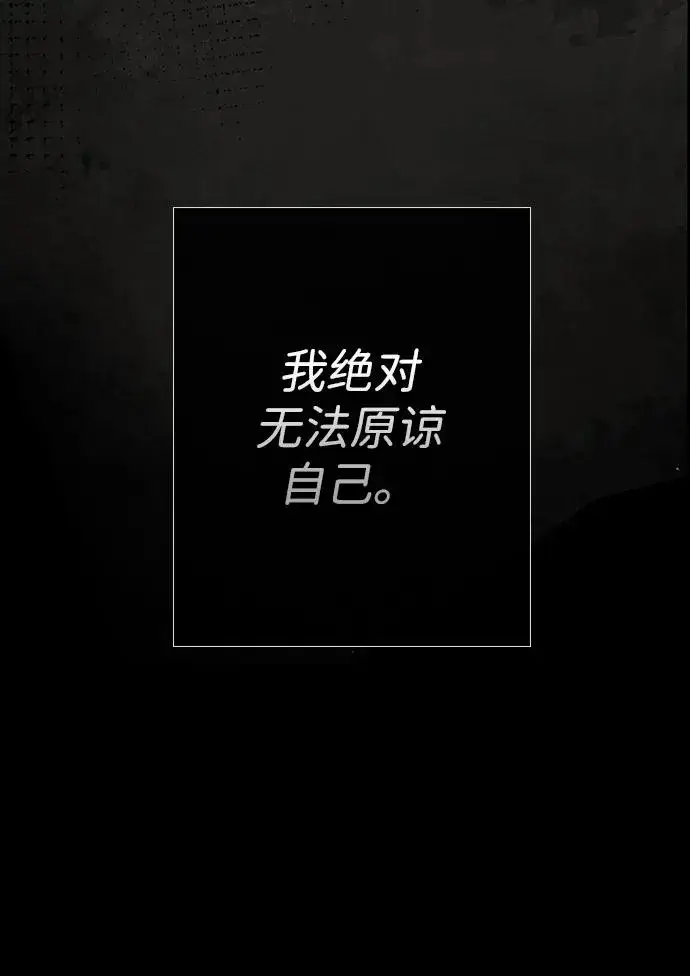漫画《问题王子》[第30话] 安静、美丽，又无害第63张图