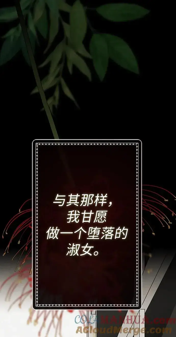 漫画《问题王子》[第30话] 安静、美丽，又无害第65张图