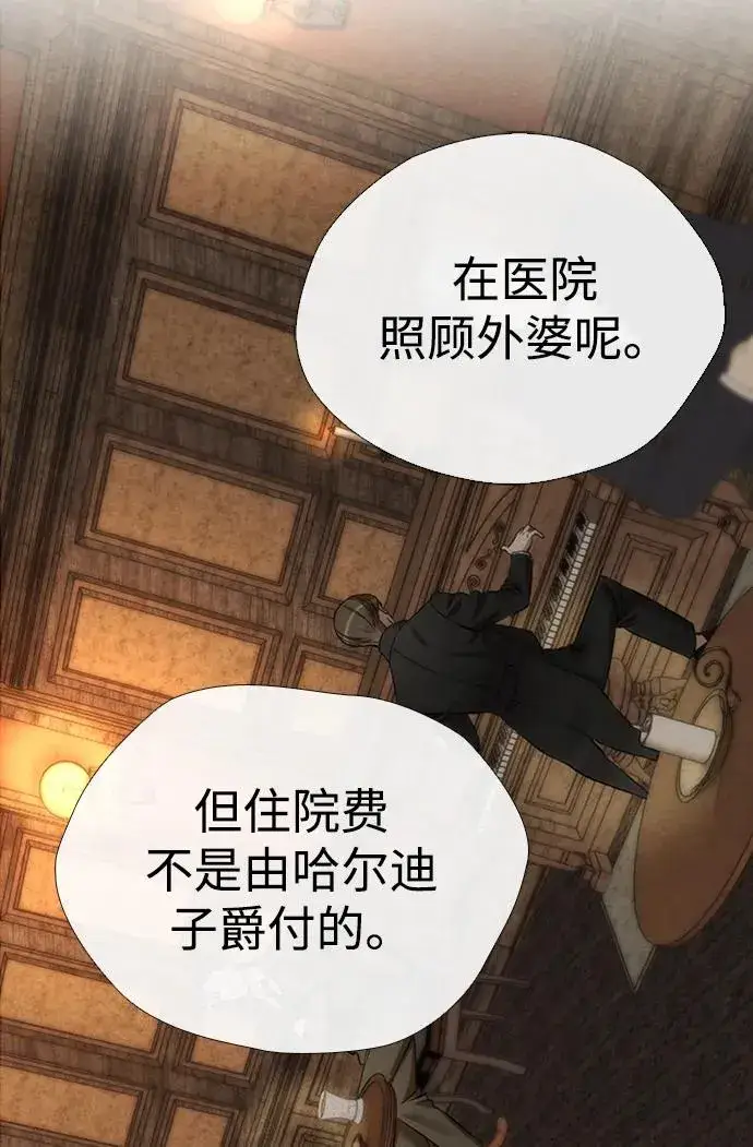 漫画《问题王子》[第30话] 安静、美丽，又无害第70张图