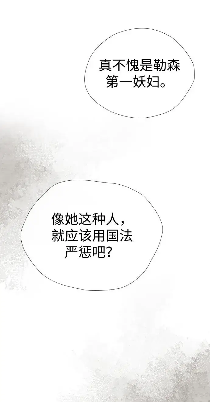 漫画《问题王子》[第30话] 安静、美丽，又无害第72张图