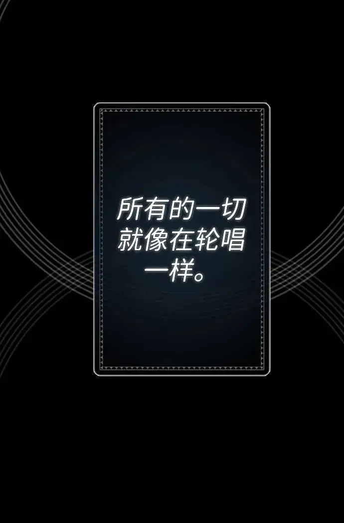 漫画《问题王子》[第30话] 安静、美丽，又无害第79张图