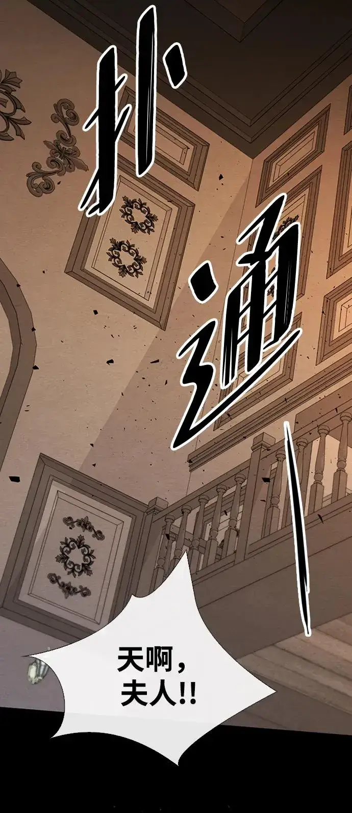 漫画《问题王子》[第30话] 安静、美丽，又无害第8张图
