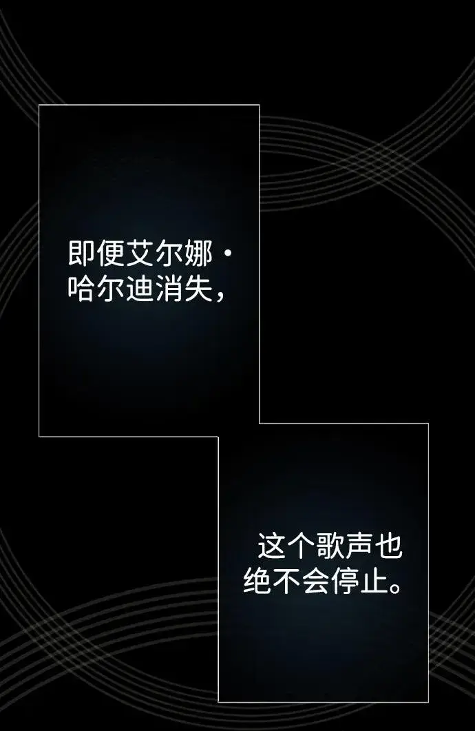 漫画《问题王子》[第30话] 安静、美丽，又无害第80张图