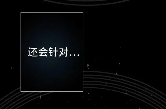 漫画《问题王子》[第30话] 安静、美丽，又无害第82张图