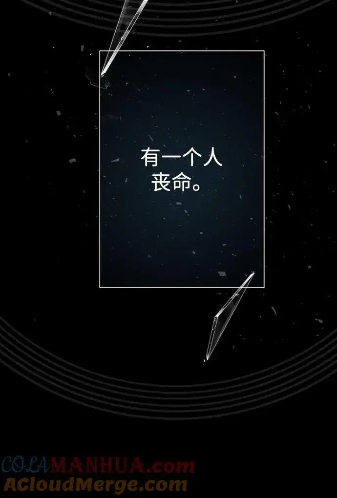 漫画《问题王子》[第30话] 安静、美丽，又无害第85张图