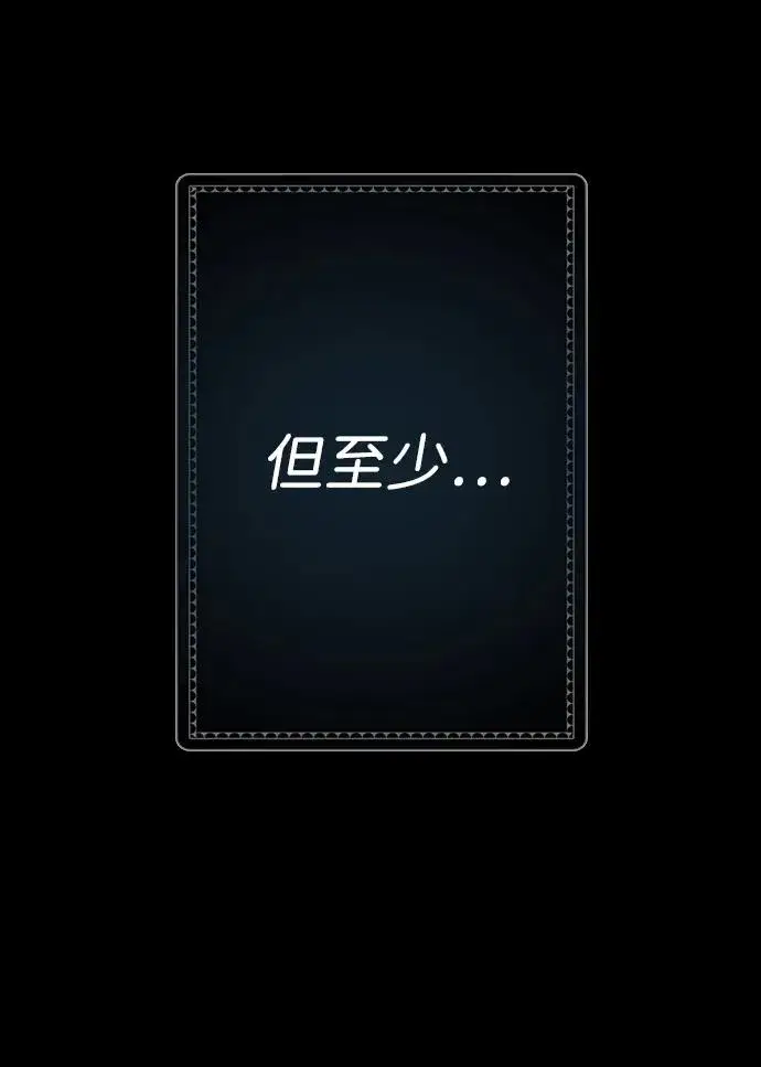 漫画《问题王子》[第30话] 安静、美丽，又无害第96张图